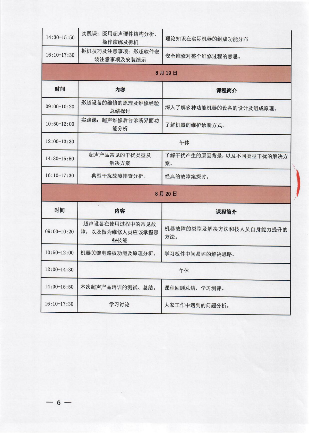 陕西省培训基地培训通知_05.png